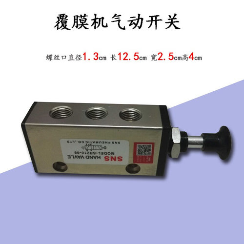 迪迈斯全自动无底纸覆膜机冷裱机配件调节松紧器