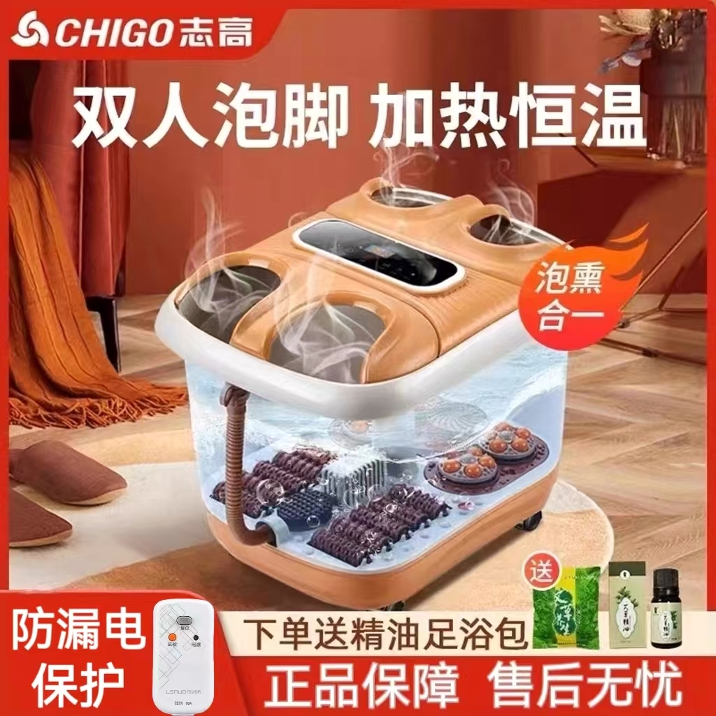 志高双人泡脚桶全自动加热恒温按