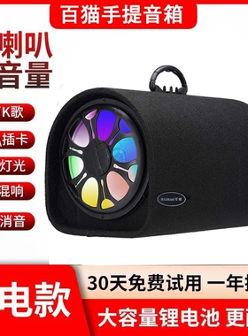 户外蓝牙音箱充电插卡U盘立体声收钱重低音响大声低音炮便携播报