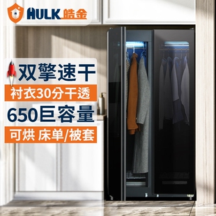 皓金烘干机家用衣物消毒干衣柜商机用双开门智能速干家庭衣服烘衣