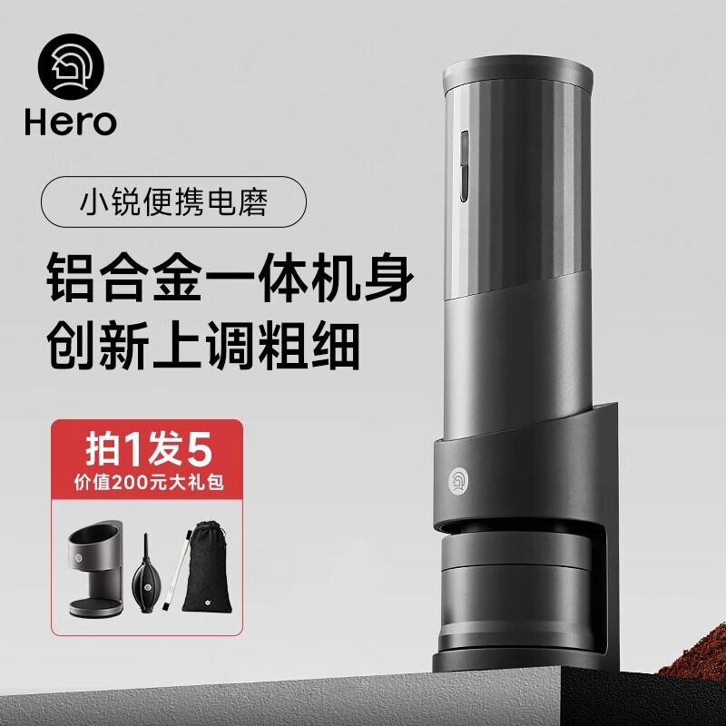 Hero小锐便携电动磨豆机咖啡豆研