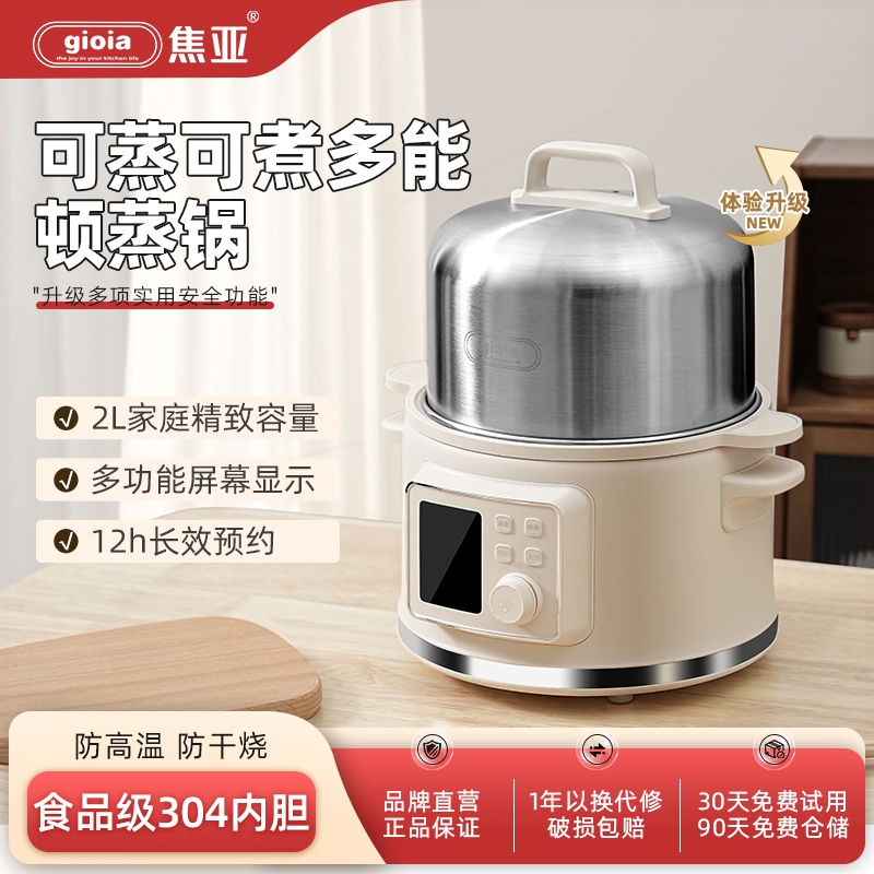 gioia焦亚电煮锅多功能小型家用