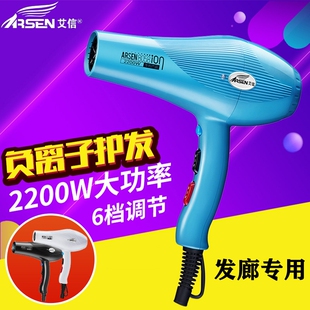 艾信电吹风机8058负离子静音防摔廊美发店专用风筒大功率2200W发