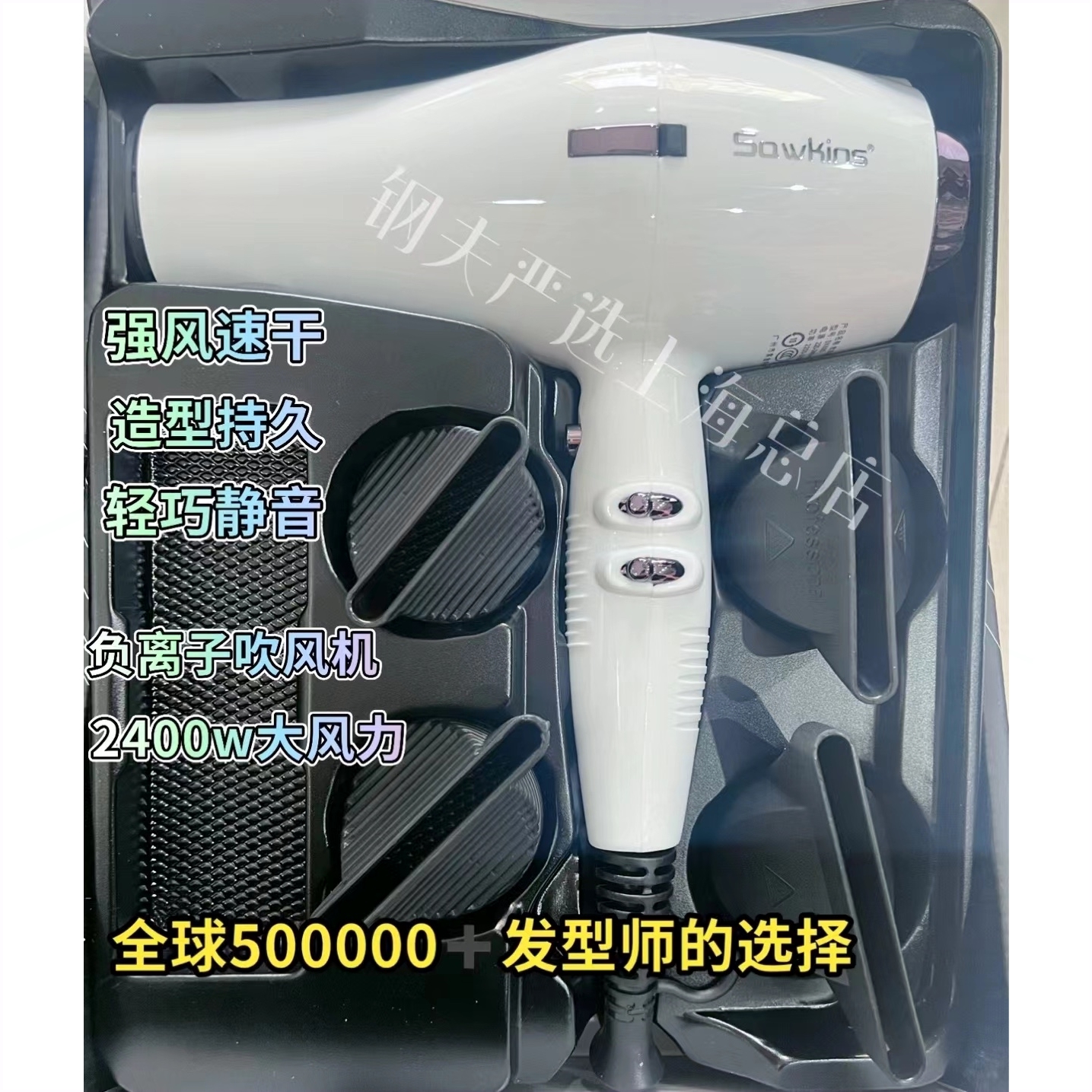 SK600吹风机发型师专用超轻静音率美发电吹风正品发廊大功