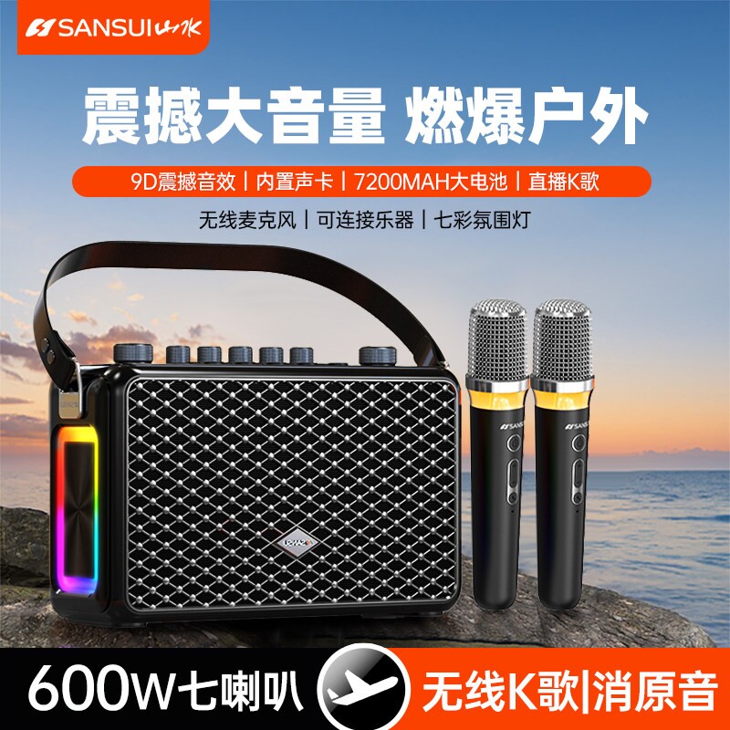 山水户外广场舞音响新款蓝牙音箱风k歌演出高音质一体机话筒麦克