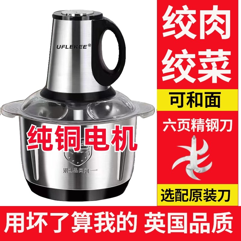 英国品牌绞肉机大功率商用家用电蓉姜辣椒搅拌动大容量碎菜肉泥蒜,厨房电器,绞肉/碎肉/绞菜机/佐料机,淘宝优惠券,粉丝福利购,淘宝优惠卷