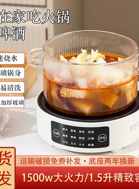 玻璃电煮锅小型电火锅家用多功能