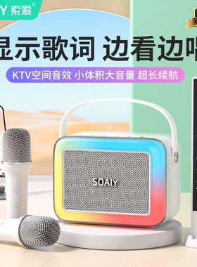 SOAIY索爱SK10蓝牙音箱家用唱k歌麦克风儿童家庭ktv音响话筒一体