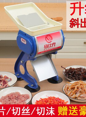 马仕克手动切肉机切片机电动商用