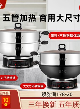惠当家多功能电炒锅商用食堂餐饮