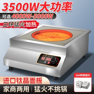 英海达3500W钛晶电陶炉家用爆炒猛火灶5000w大功率智能进口凹面型