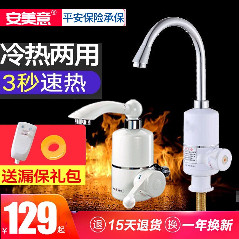 急热3秒极热小功率即热式电热水房2000w瓦龙头伸手热直热速自热厨