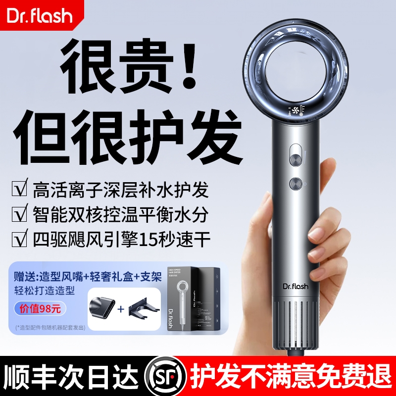 电吹风机负离子护发静音速干家用