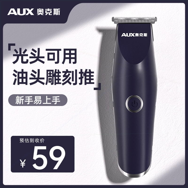奥克斯理发器雕刻痕油头电推剪剃