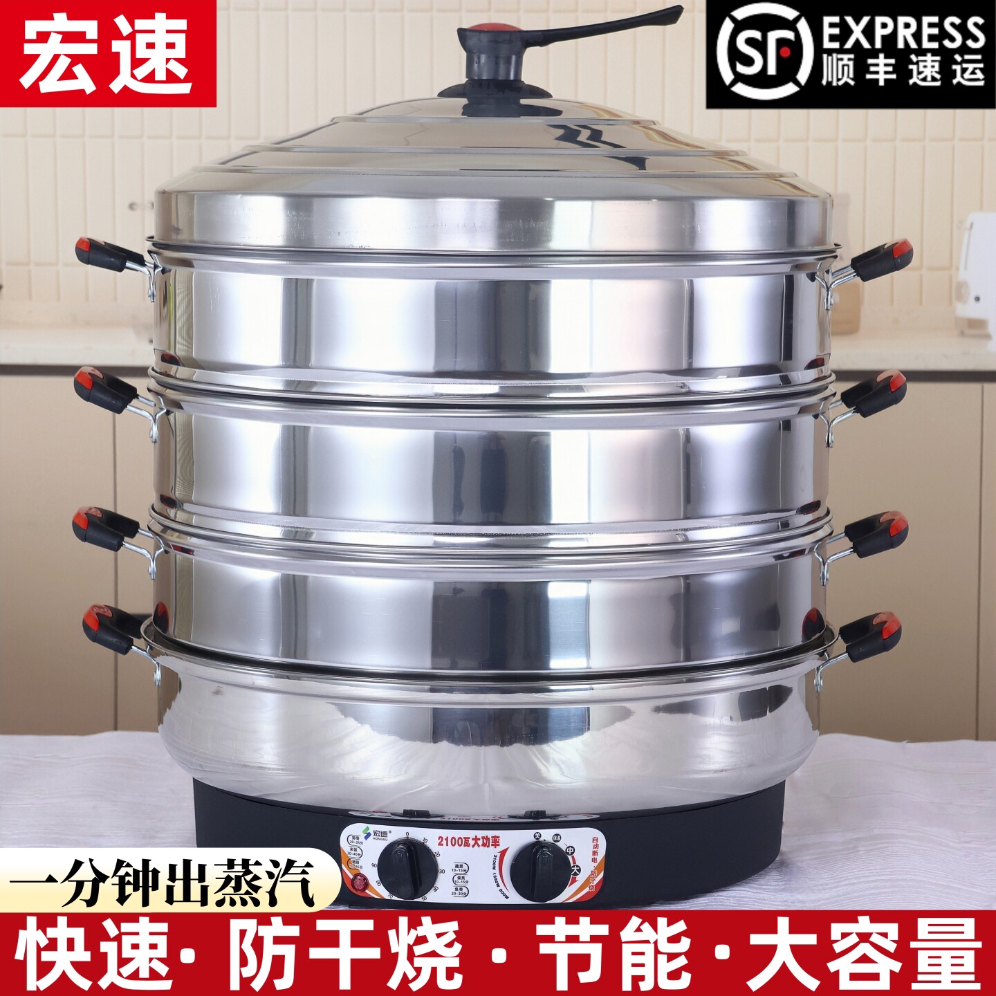 特大号不锈钢电蒸锅大容量家用电多功能商用三层蒸包子蒸笼防干烧