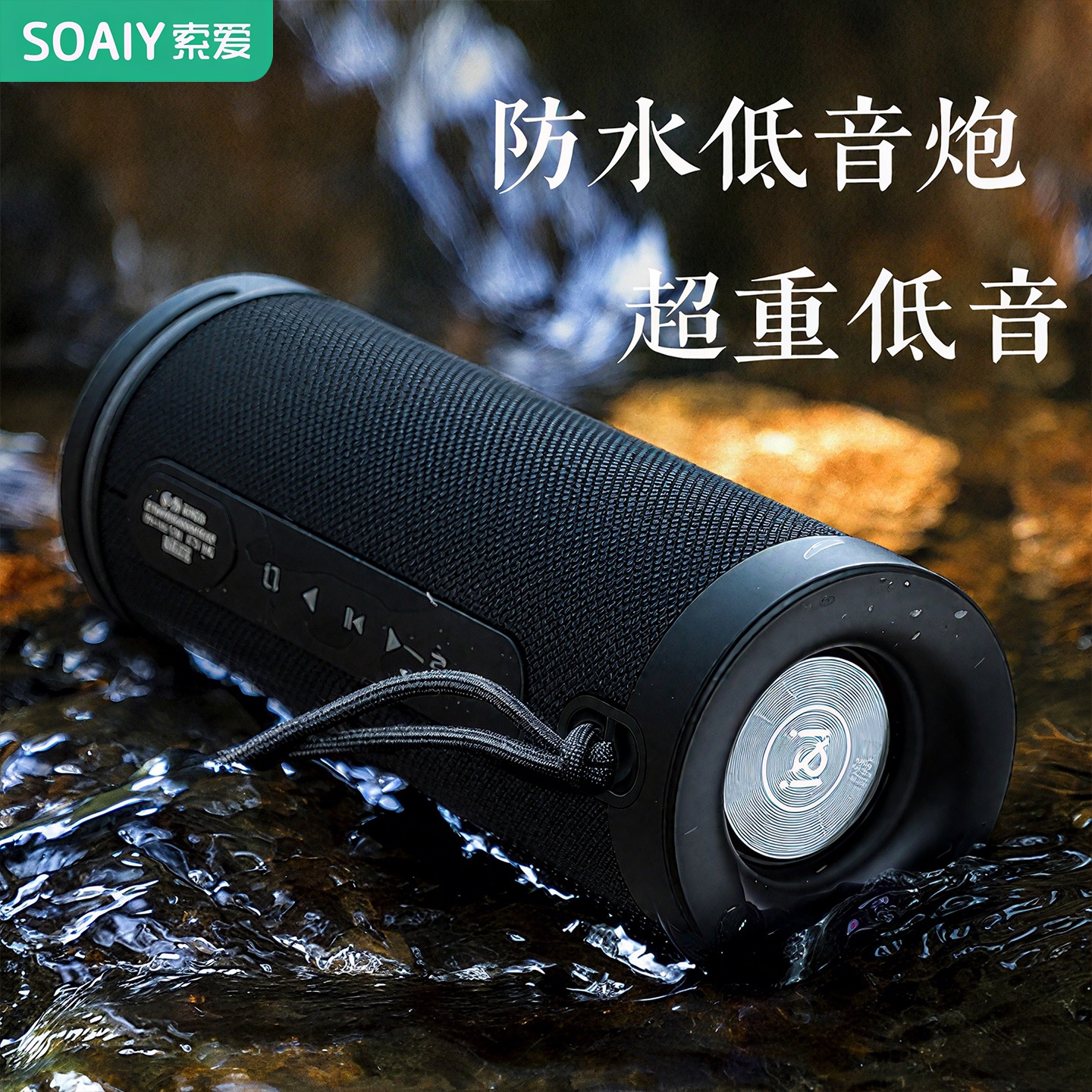 索爱E12蓝牙音箱3d环绕立体音响