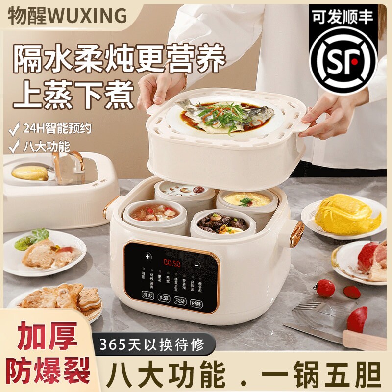 智能电蒸锅家用大容量两用一体多