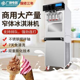 支持连打 广绅GUANGSHEN冰淇淋机商用圣代雪糕机软冰激淋机甜筒机