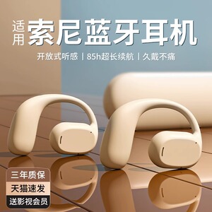 真无线骨传导蓝牙耳机不入耳夹耳式挂耳运动2023年新款适用索尼