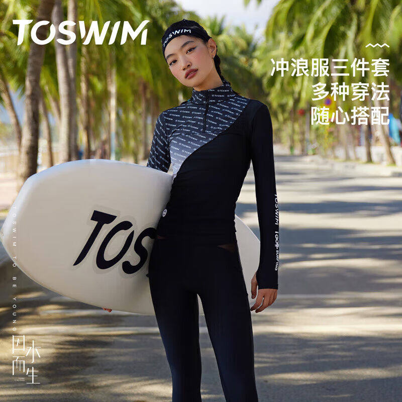 TOSWIM拓胜分体泳衣女冲浪服防晒速干长袖长裤保守显瘦度假字母渐