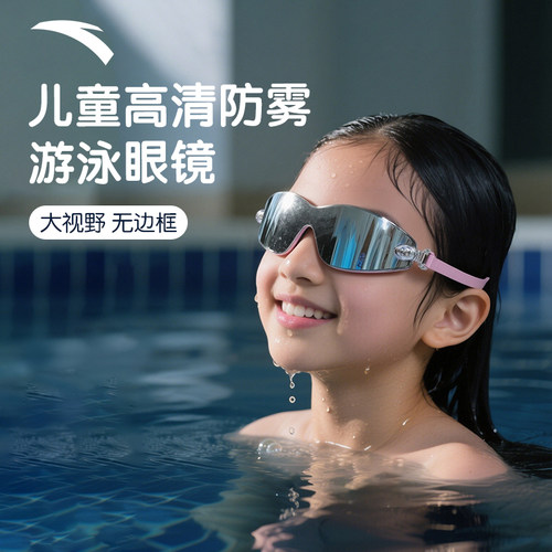 安踏初中生泳镜高清近视带度数