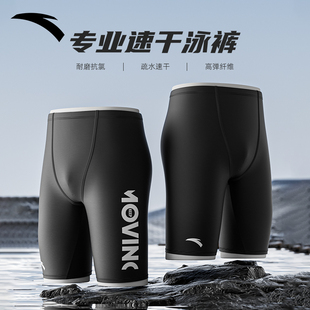 泳镜泳帽套装 安踏男士 新款 男生专业速干泳衣温泉泳裤 成人游泳裤