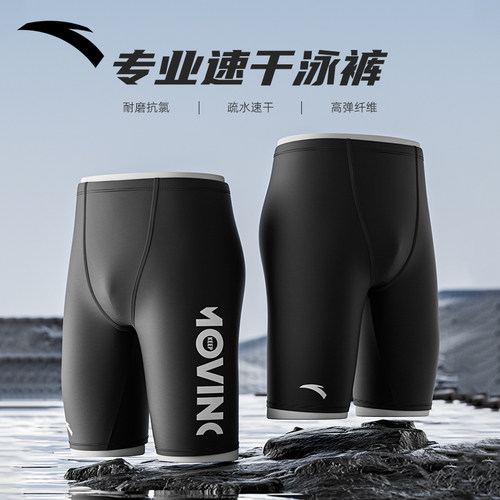 安踏成人游泳裤专业速干泳镜泳帽