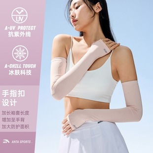 套女2025新款 冰袖 安踏防晒袖 男士 男款 手套户外防紫外线冰丝护袖