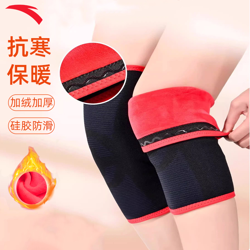 运动保暖护膝安踏防寒保暖