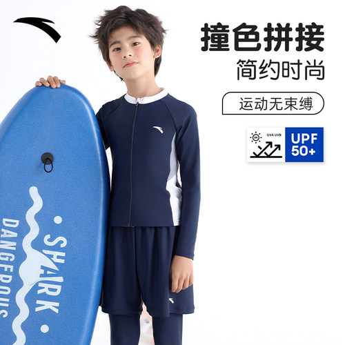 安踏男童平角泳裤防晒游泳套装