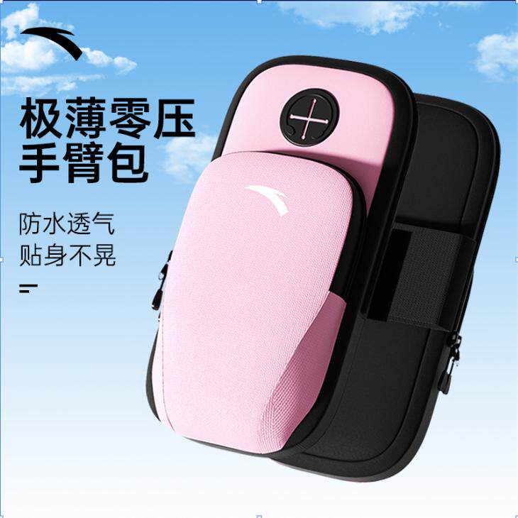 （ANTA）跑步臂包男运动装备手机袋胳膊手机包臂袋手臂臂套手腕包