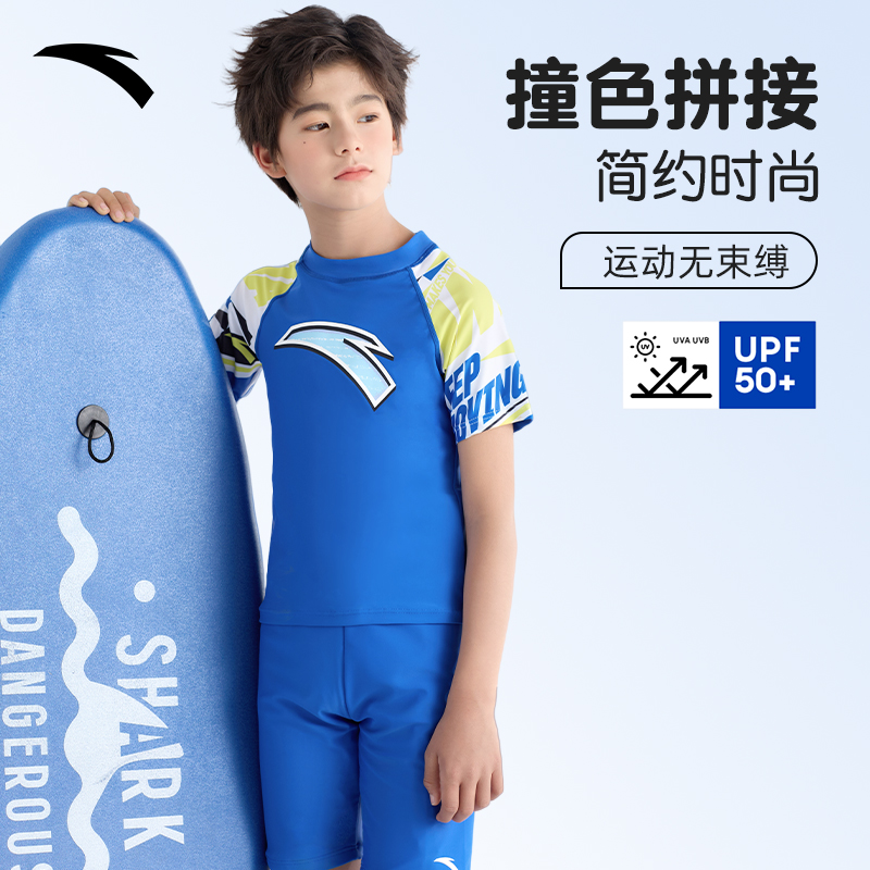安踏儿童泳衣童2025新款夏季男童分体防晒速干时尚泳衣