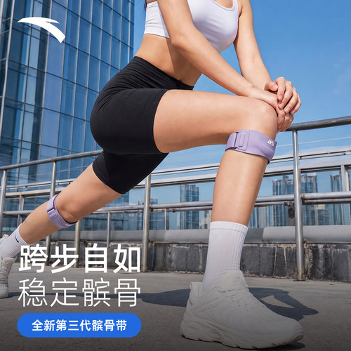 安踏髌骨带护膝男篮球羽毛球女跑步专用登山半月板损伤专业级运动