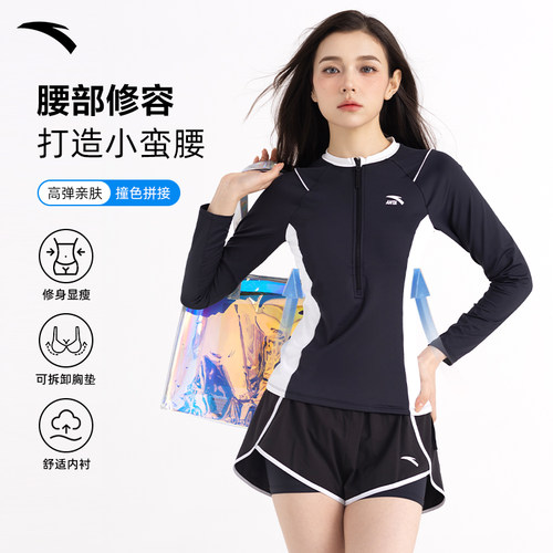 安踏小蛮腰泳衣女士分体长袖大码
