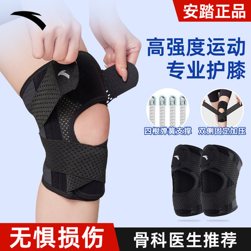 安踏运动护膝半月板损伤男士跑步