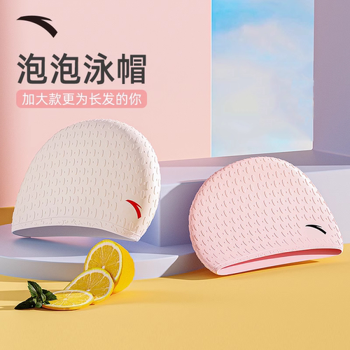 安踏泳帽硅胶颗粒防滑水不勒
