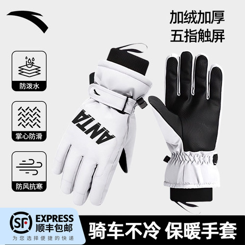 安踏冬季手套可触屏保暖防风防水