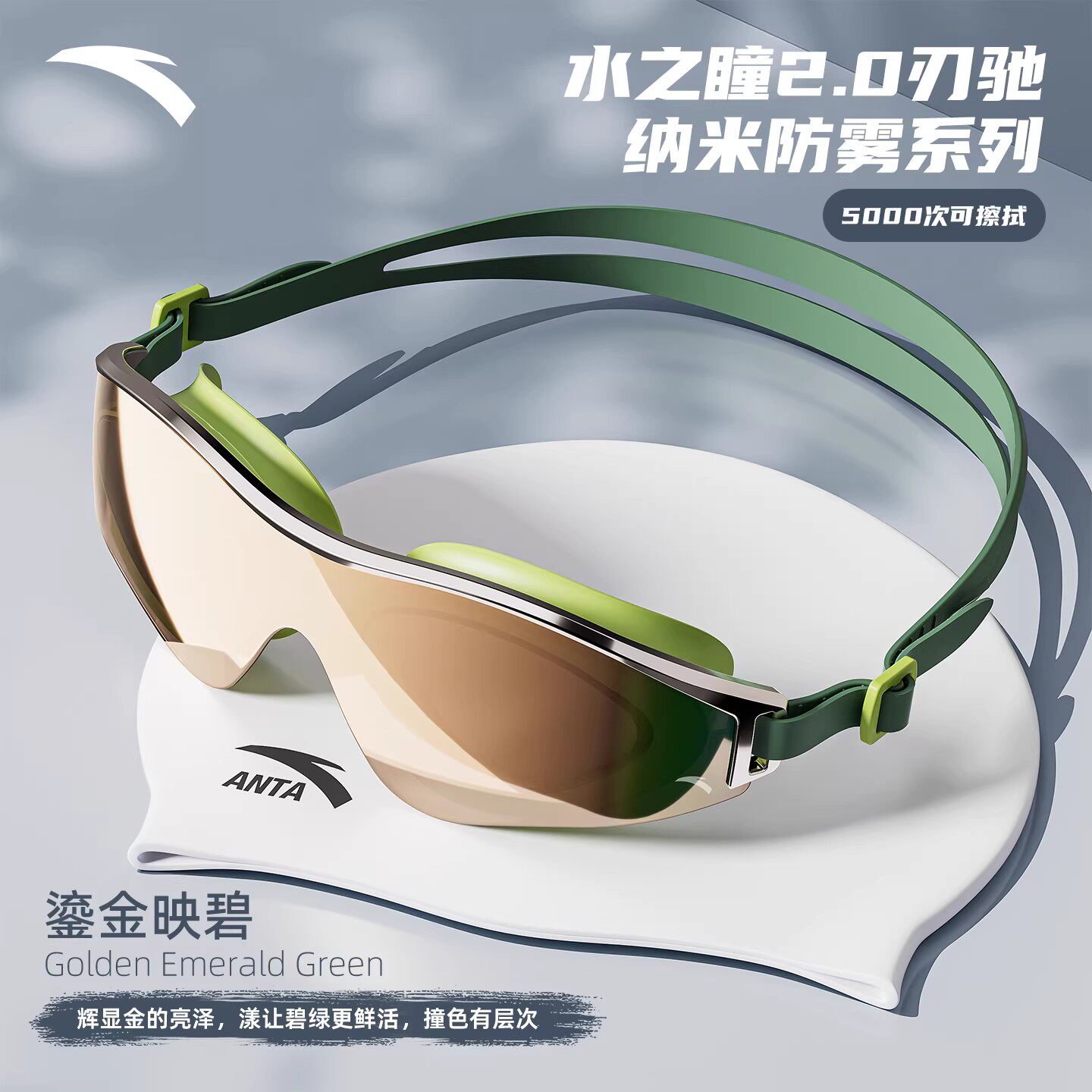 安踏水之瞳泳镜高清防雾可擦拭近图片
