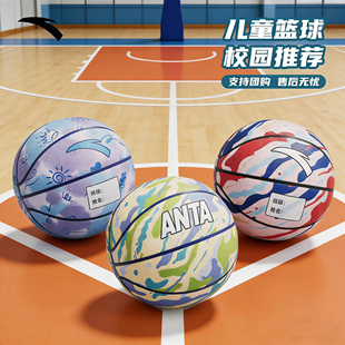 安踏篮球官方正品 儿童4号幼儿园7号5号小学生五号专用训练蓝球