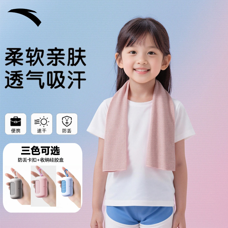 ANTA冷感运动毛巾户外吸汗健身跑步速干便携式旅行游泳凉感不沾毛