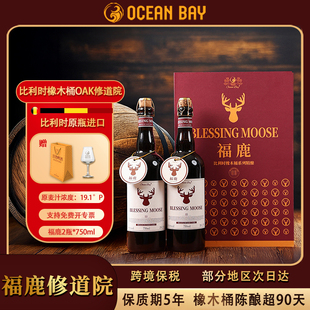 洋湾ocean bay福鹿进口精酿啤酒修道院比利时橡木桶8.6度高端啤酒