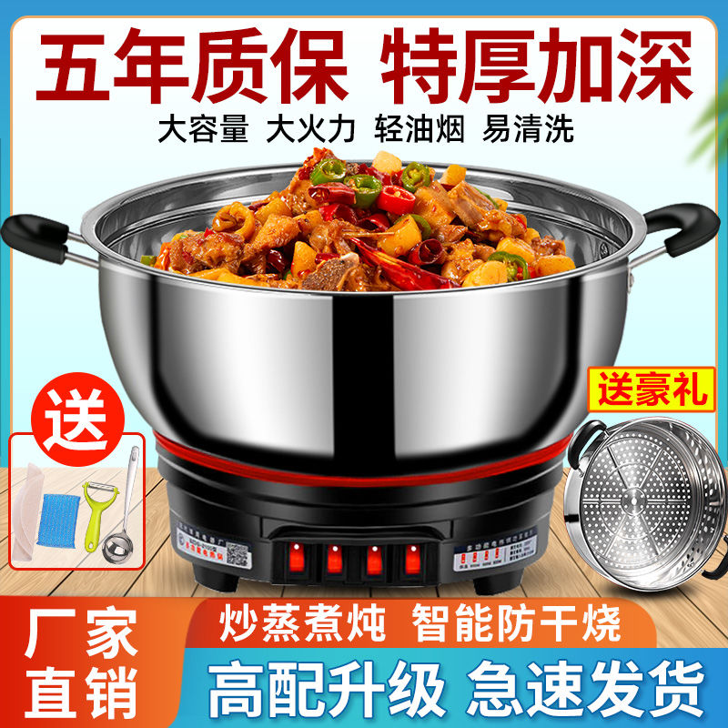 多功能料理锅炒菜家用火锅蒸锅小电炒锅煮锅O插电煎炒蒸煮一体电