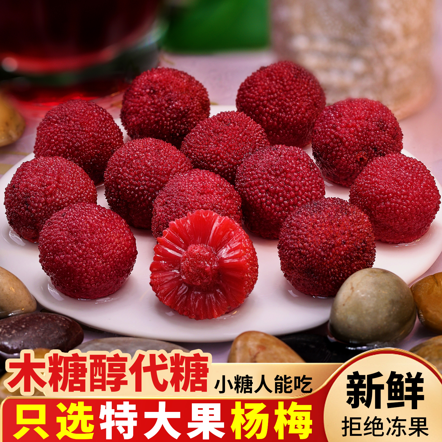 2025现摘现做【特大果】杨梅罐头
