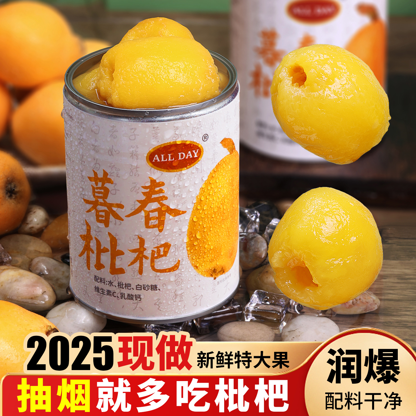 咳嗽就多吃枇杷！润一下很有必要