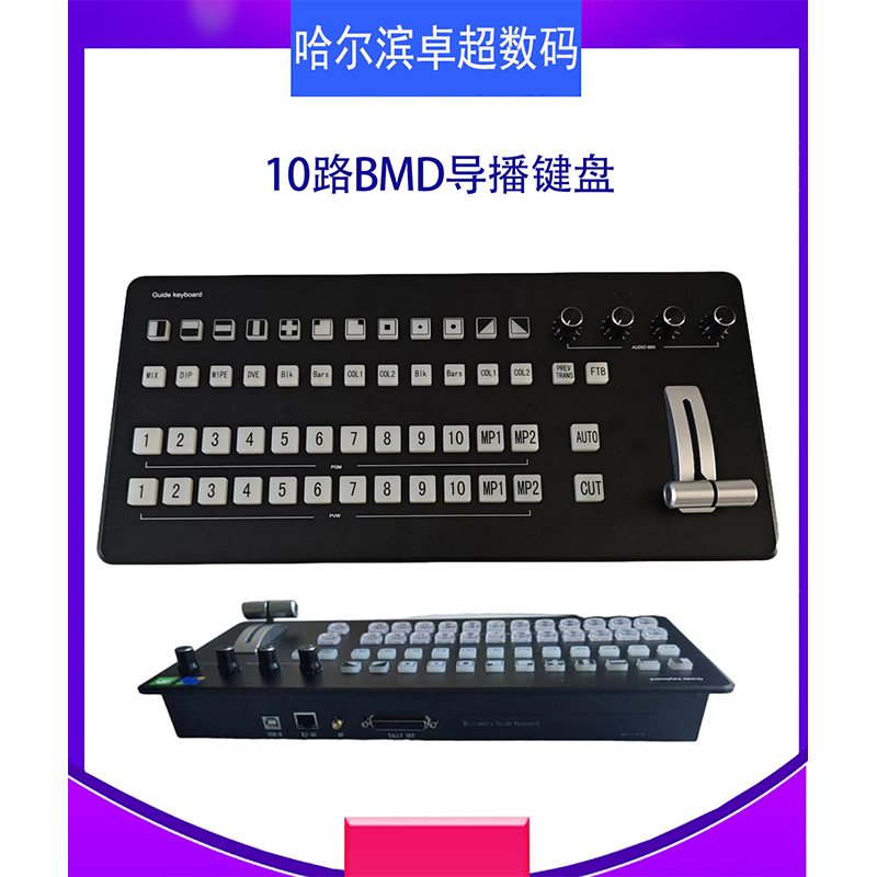 BMD10路双色无线Tally水晶按键