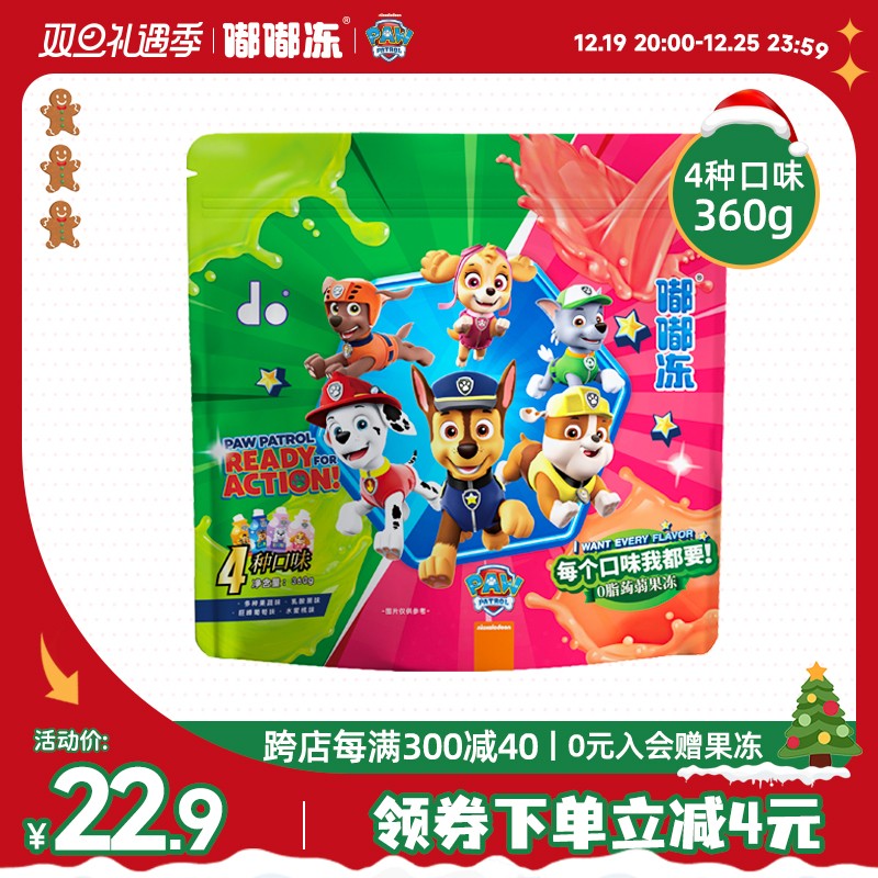 嘟嘟冻汪汪队联名0脂魔芋布丁蒟蒻果冻儿童休闲零食4种口味大礼包