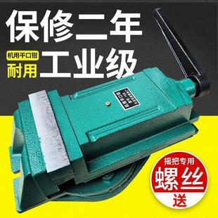 平口钳重型台虎钳夹具工业级台钳机用钳 大连机用平口钳虎钳角固式