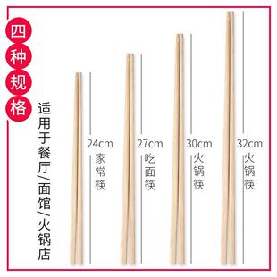 楠竹筷子商用定制刻字LOGO面馆饭店餐饮专用家用火锅筷加长筷直销