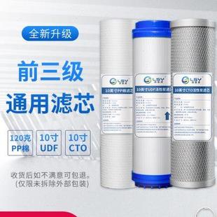 净水器家用滤芯 10寸PP棉滤芯 反渗透纯水机配件 三级五级通用套装