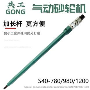 共工气动砂轮机加长气动打磨机S40内磨机刻磨机深孔直磨机抛光机